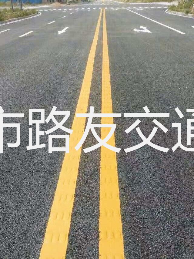 热熔震动标线